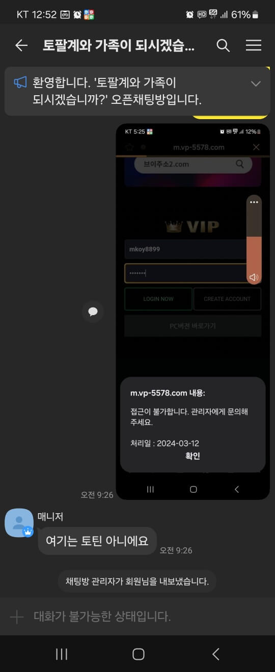 먹튀사이트 VIP