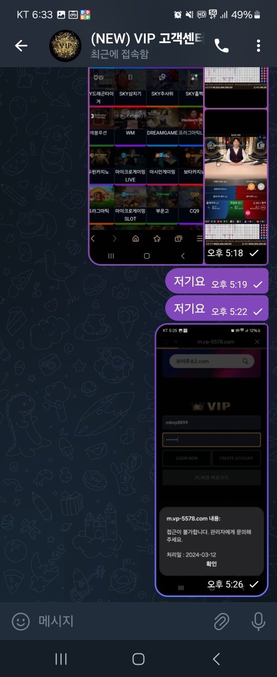 먹튀사이트 VIP
