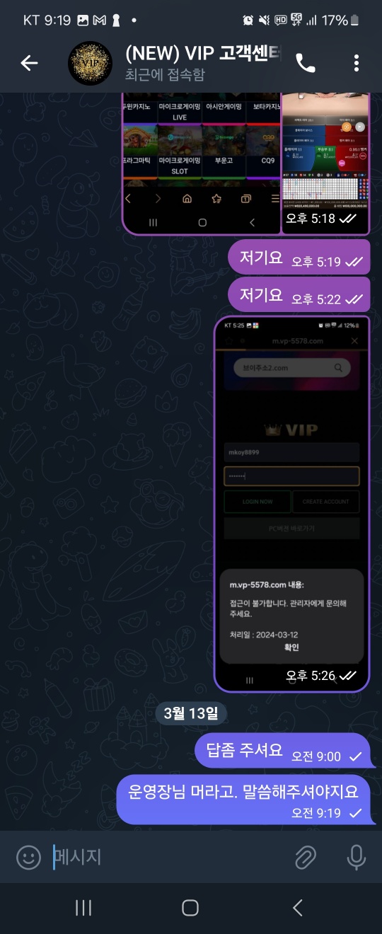 먹튀사이트 VIP