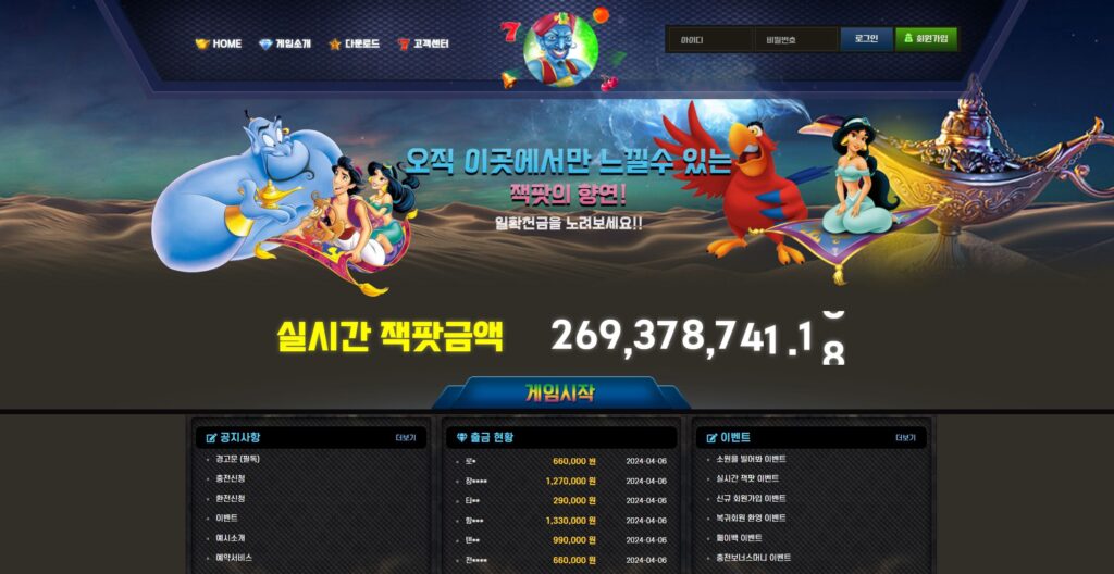 먹튀사이트