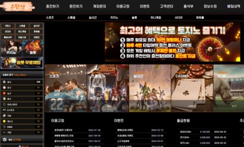 먹튀사이트 주황색