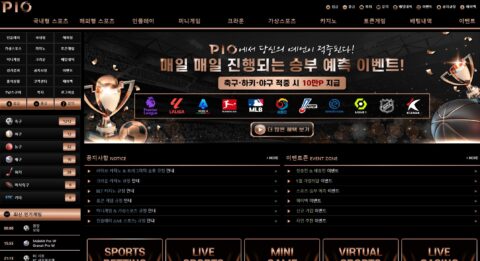 먹튀사이트 피오 홈페이지 이미지