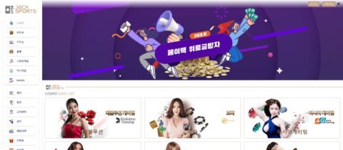 먹튀사이트 잭스포츠 메인화면