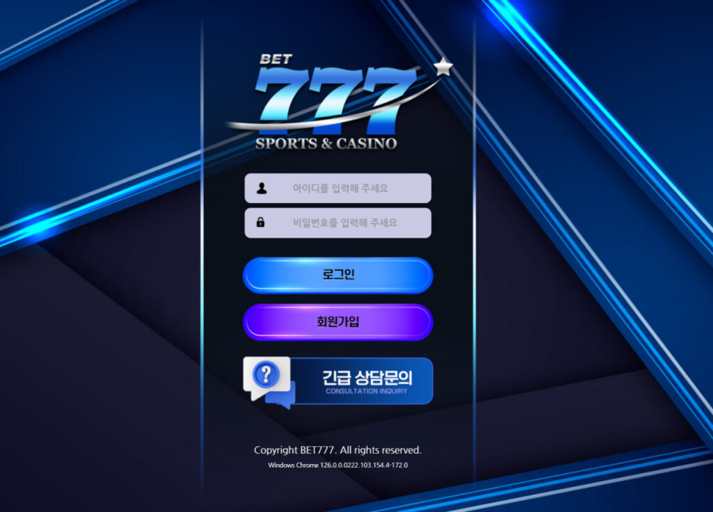 먹튀사이트 777 홈페이지