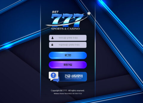 먹튀사이트 777 홈페이지