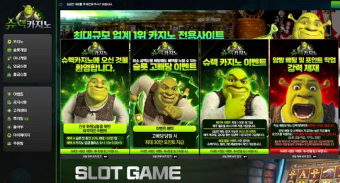 슈렉카지노 먹튀