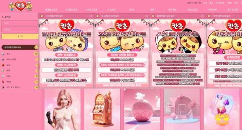 칸쵸 먹튀, 먹튀검증