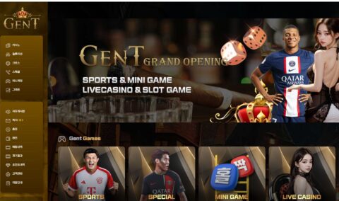 먹튀사이트 겐트