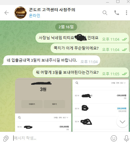 먹튀사이트 콘도르