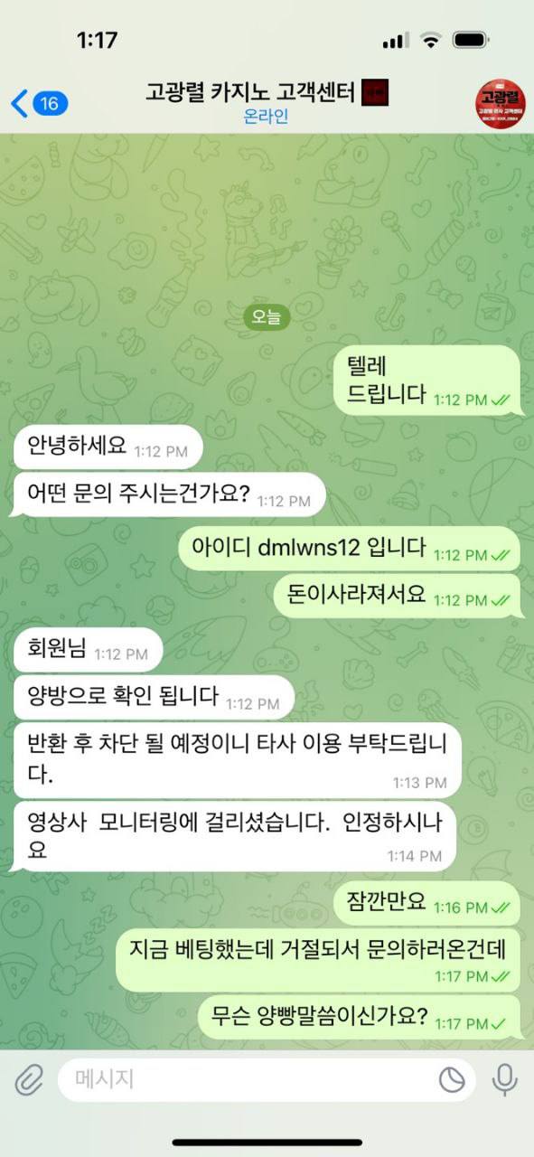 고광렬 먹튀
